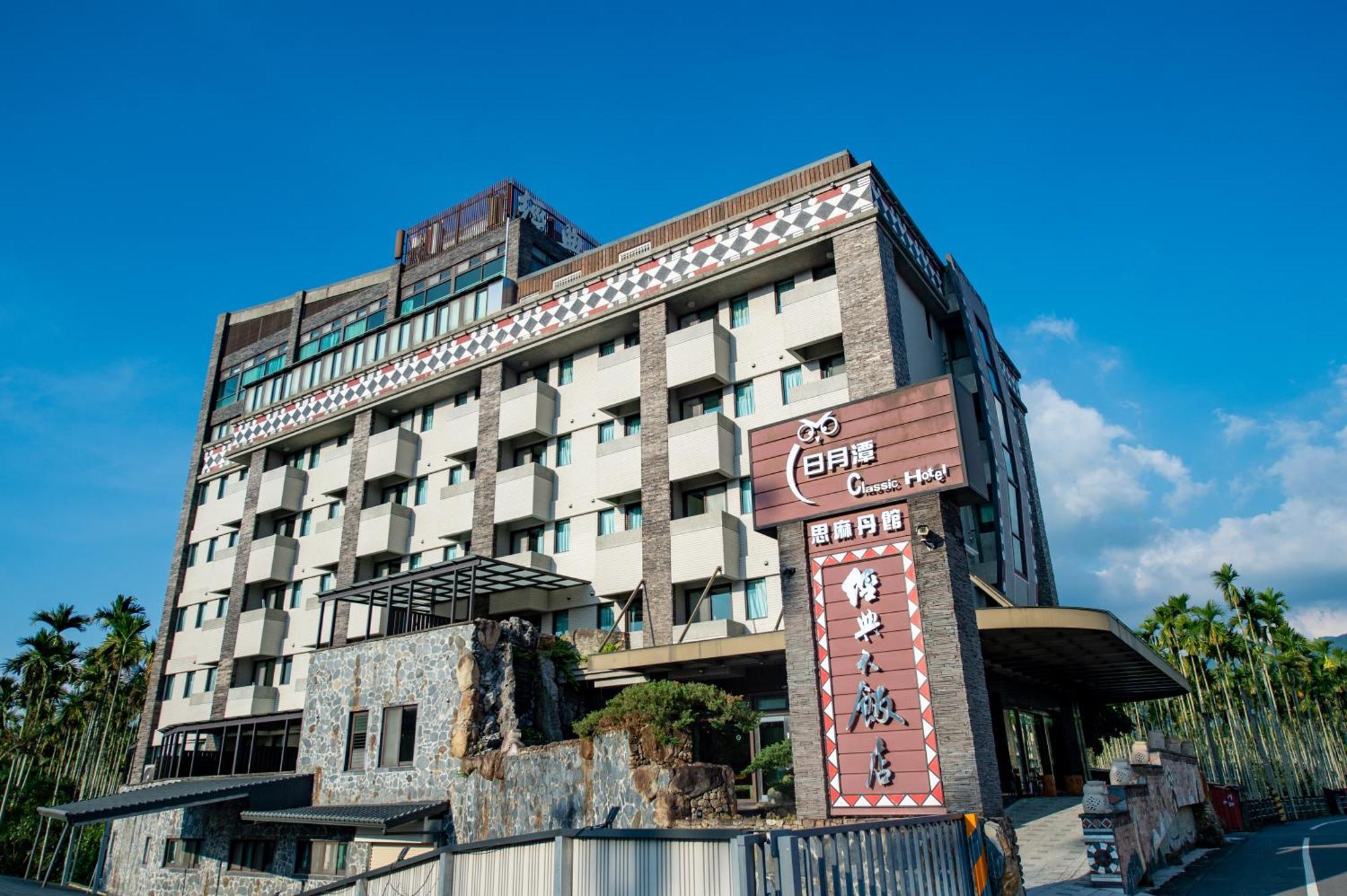 Classic Hotel Shvatan Nantou Luaran gambar